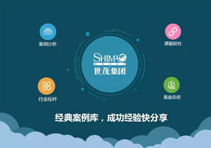 地產(chǎn)十強世茂集團啟用藍凌知識管理，實現(xiàn)資產(chǎn)管理高效復(fù)用
